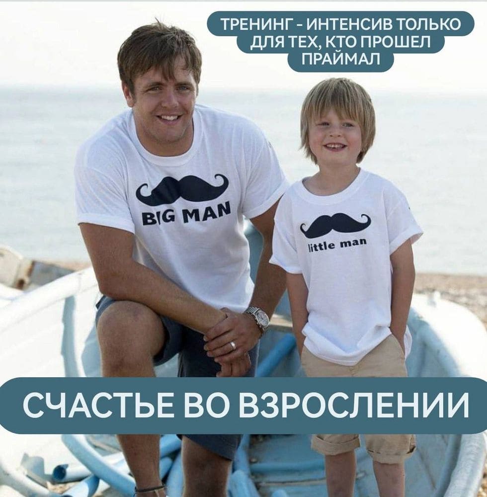 Счастье во взрослении
